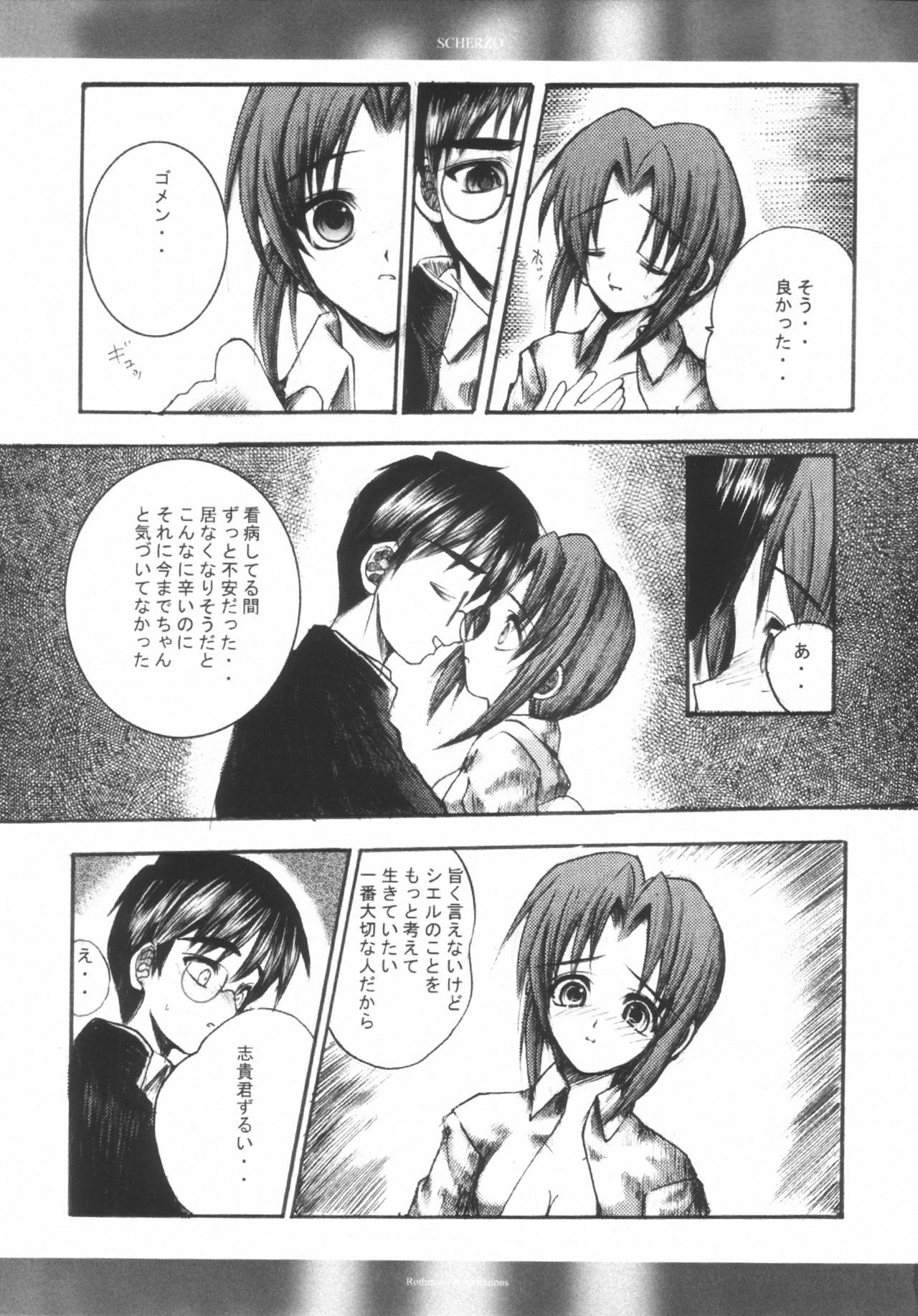 [CHRONOLOG, R-Works] SCHERZO (Tsukihime) page 20 full