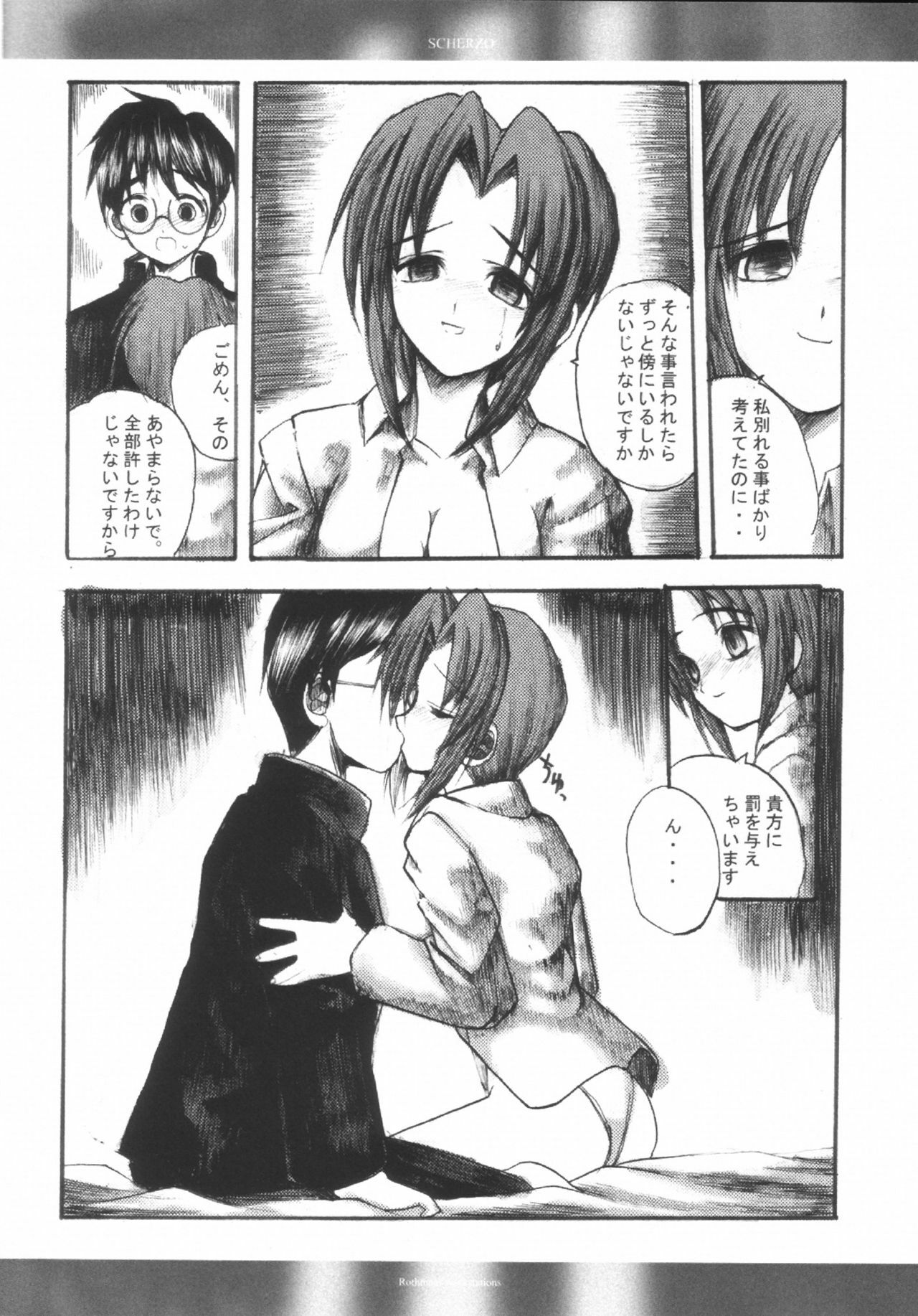 [CHRONOLOG, R-Works] SCHERZO (Tsukihime) page 21 full