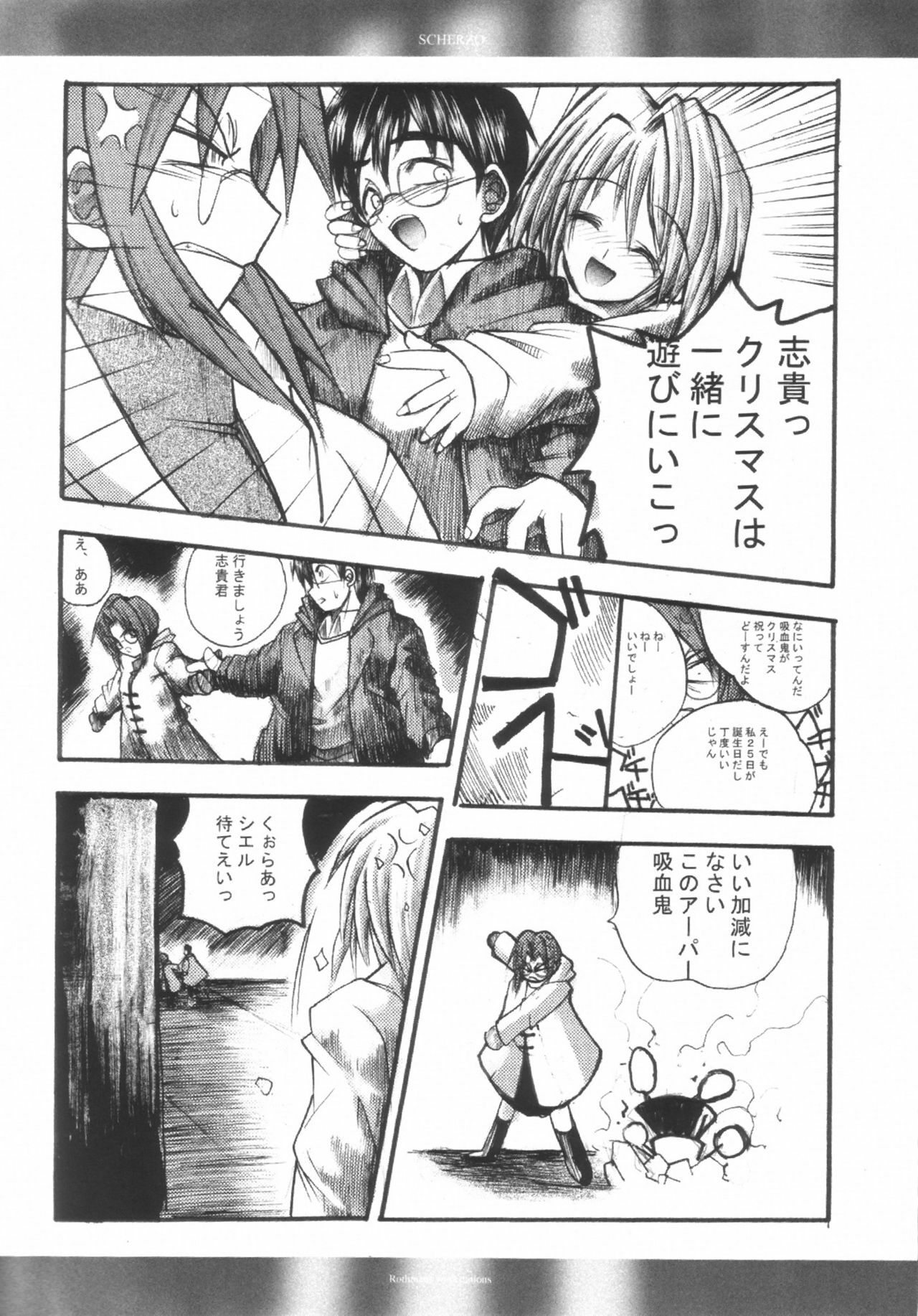 [CHRONOLOG, R-Works] SCHERZO (Tsukihime) page 31 full