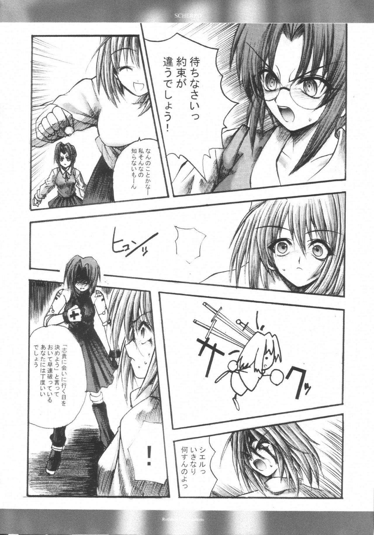 [CHRONOLOG, R-Works] SCHERZO (Tsukihime) page 7 full