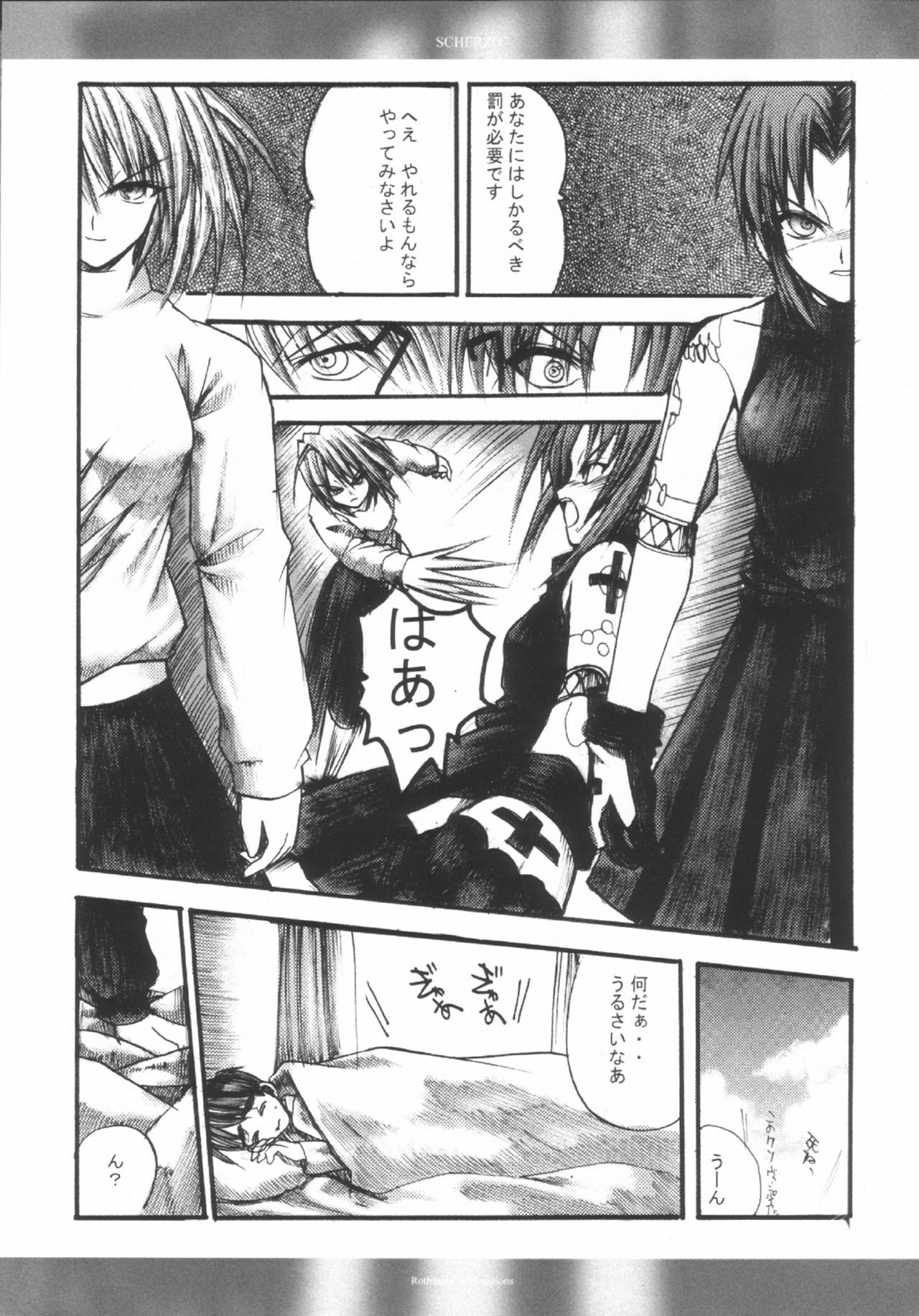 [CHRONOLOG, R-Works] SCHERZO (Tsukihime) page 8 full