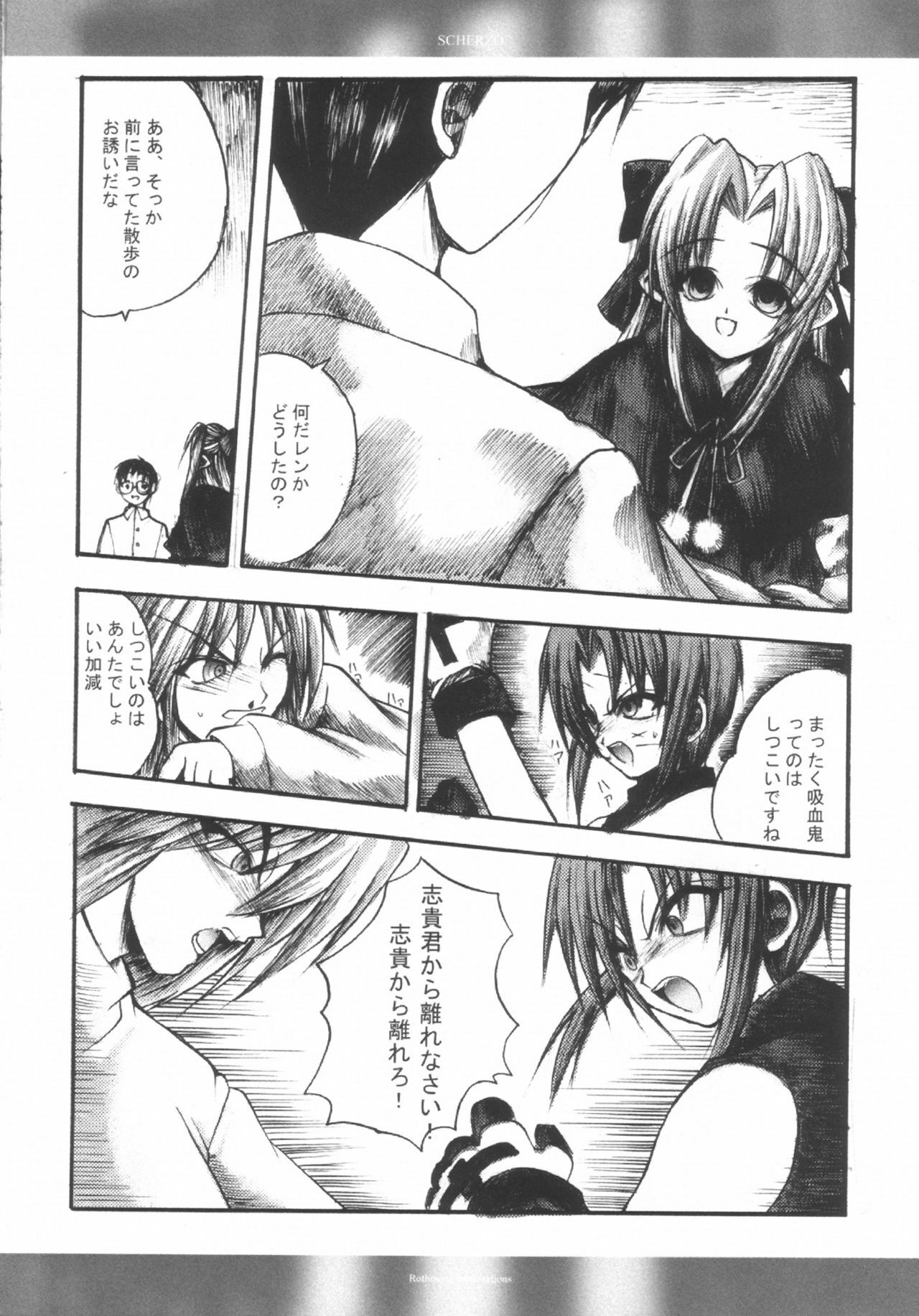 [CHRONOLOG, R-Works] SCHERZO (Tsukihime) page 9 full