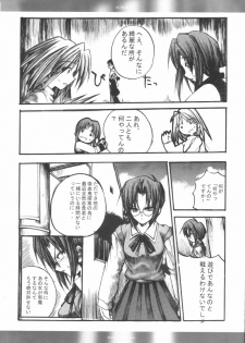 [CHRONOLOG, R-Works] SCHERZO (Tsukihime) - page 10