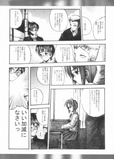 [CHRONOLOG, R-Works] SCHERZO (Tsukihime) - page 12