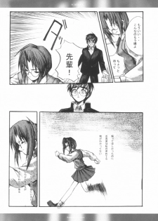 [CHRONOLOG, R-Works] SCHERZO (Tsukihime) - page 15