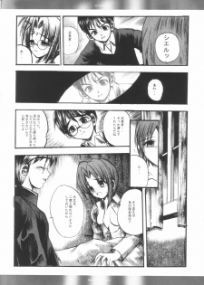 [CHRONOLOG, R-Works] SCHERZO (Tsukihime) - page 19