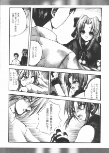 [CHRONOLOG, R-Works] SCHERZO (Tsukihime) - page 9