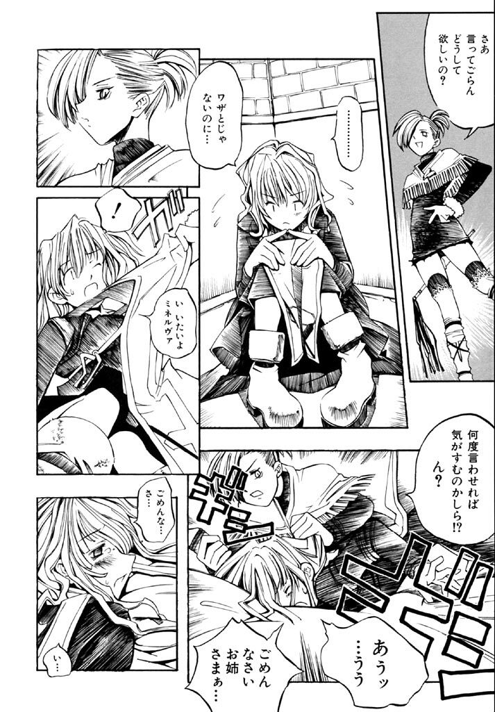 [Shinonome Tarou] Hanjuku Tanpatsu Musume page 108 full