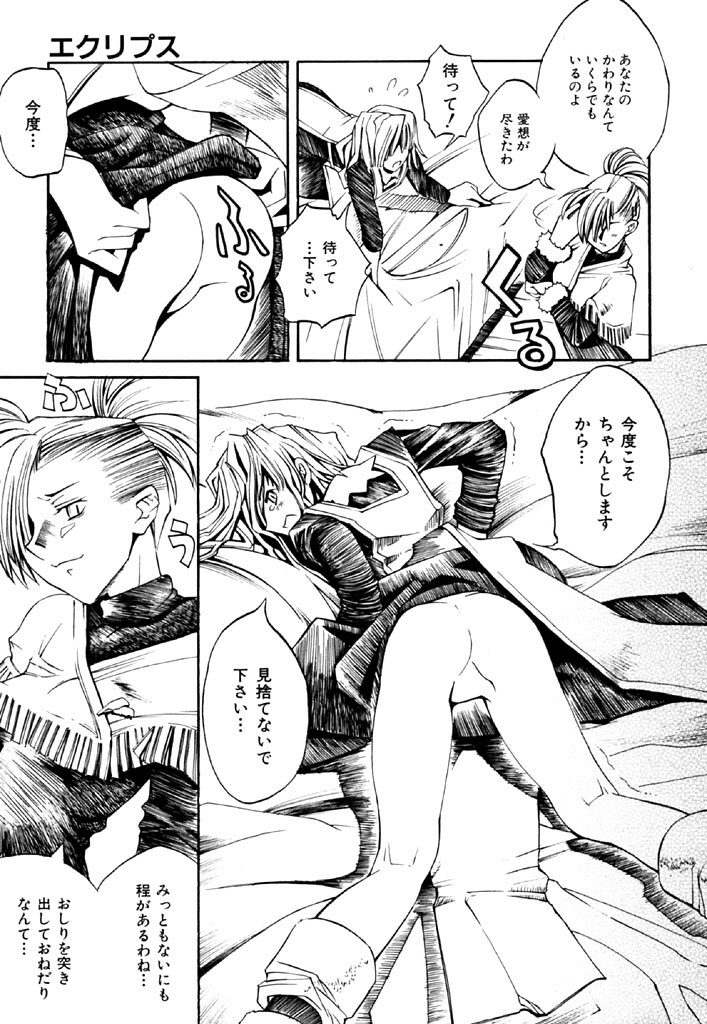 [Shinonome Tarou] Hanjuku Tanpatsu Musume page 109 full