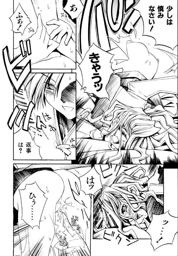 [Shinonome Tarou] Hanjuku Tanpatsu Musume page 110 full