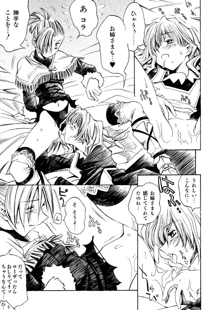 [Shinonome Tarou] Hanjuku Tanpatsu Musume page 113 full