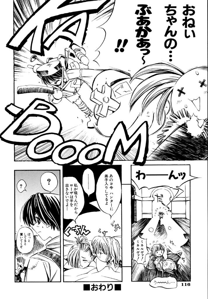[Shinonome Tarou] Hanjuku Tanpatsu Musume page 118 full