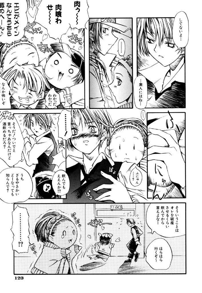 [Shinonome Tarou] Hanjuku Tanpatsu Musume page 125 full