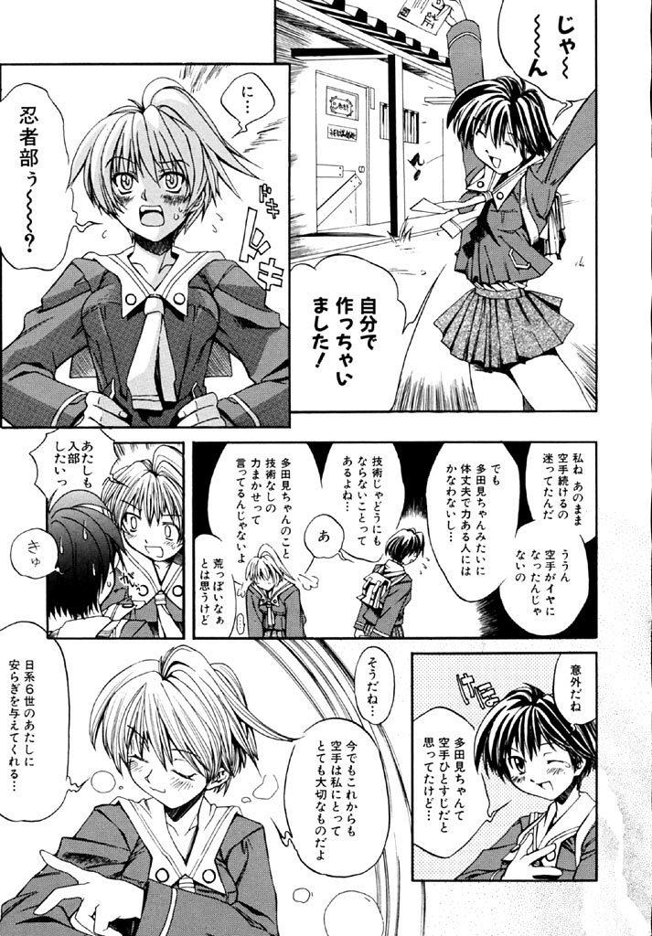 [Shinonome Tarou] Hanjuku Tanpatsu Musume page 37 full