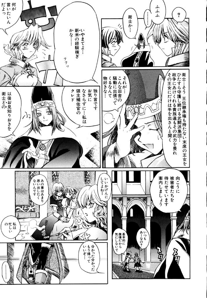 [Shinonome Tarou] Hanjuku Tanpatsu Musume page 67 full