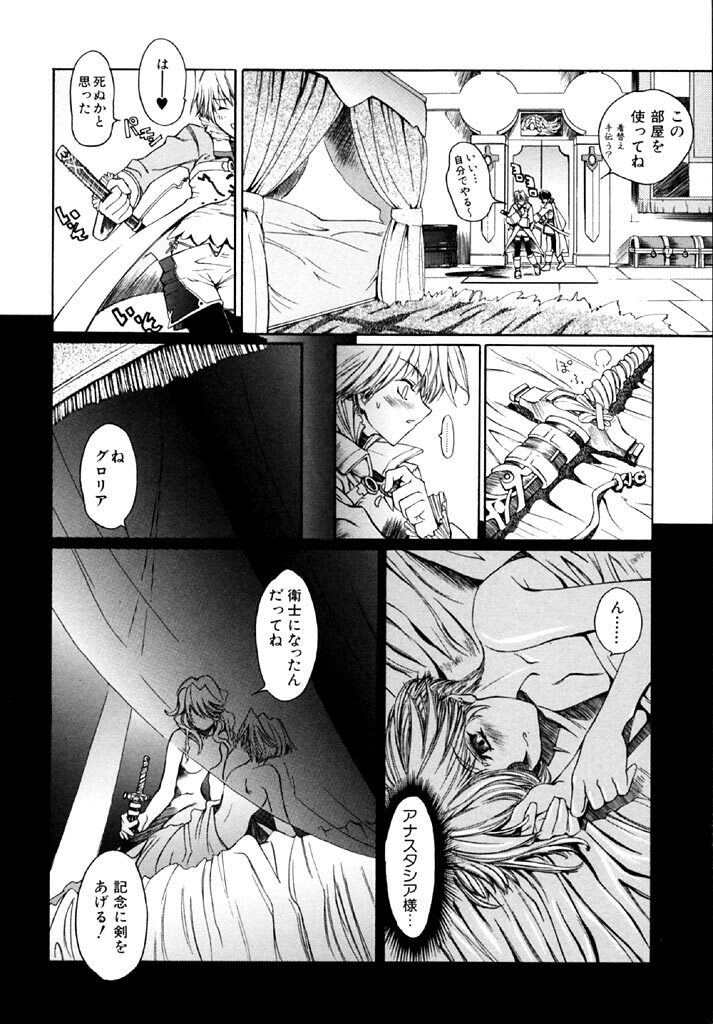 [Shinonome Tarou] Hanjuku Tanpatsu Musume page 70 full