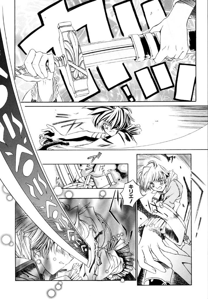 [Shinonome Tarou] Hanjuku Tanpatsu Musume page 94 full