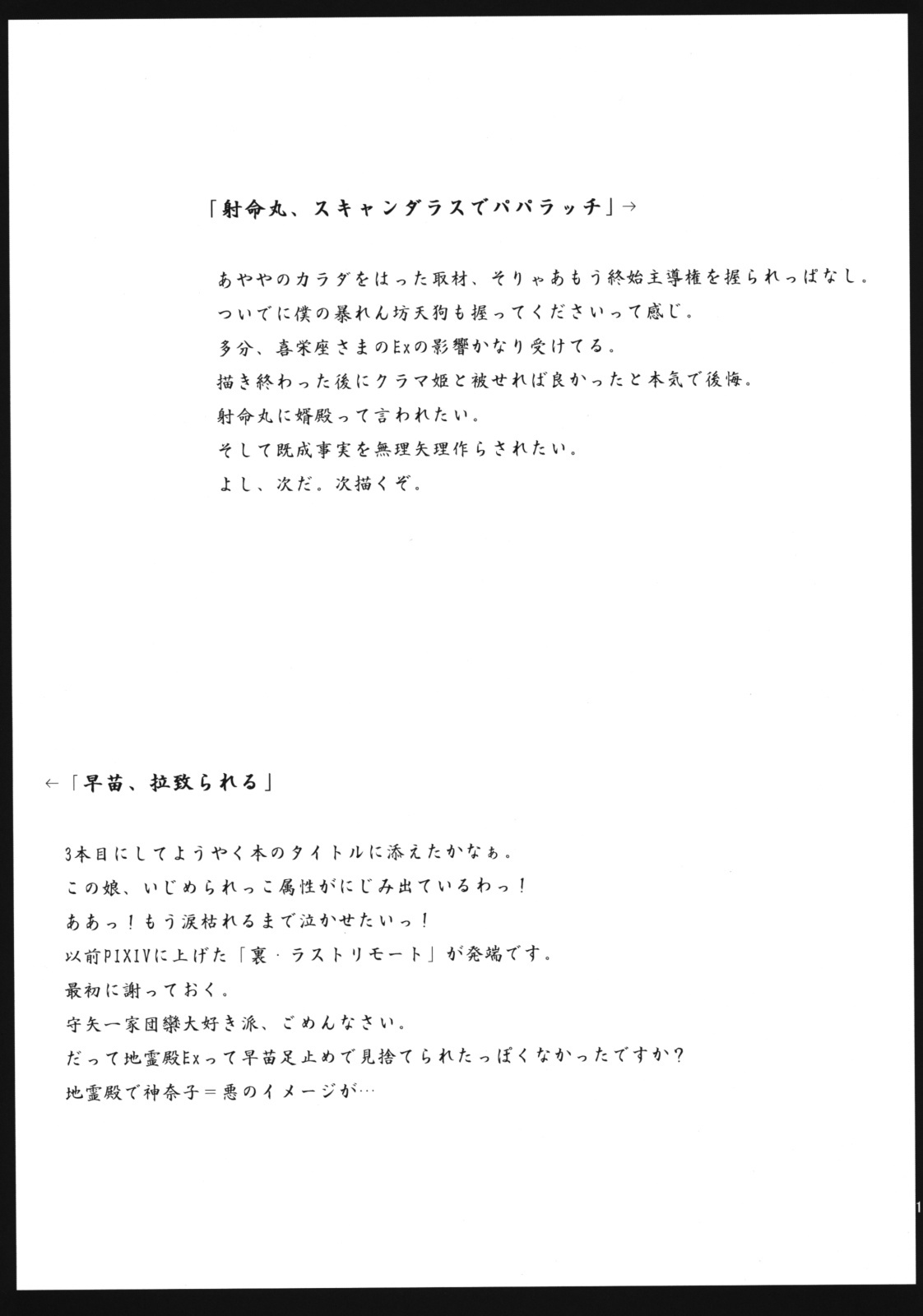 (Reitaisai 6) [Teraoka Digital Works (Endou Tatsumi)] Haramase Gensoukyou Take 2 (Touhou Project) page 12 full