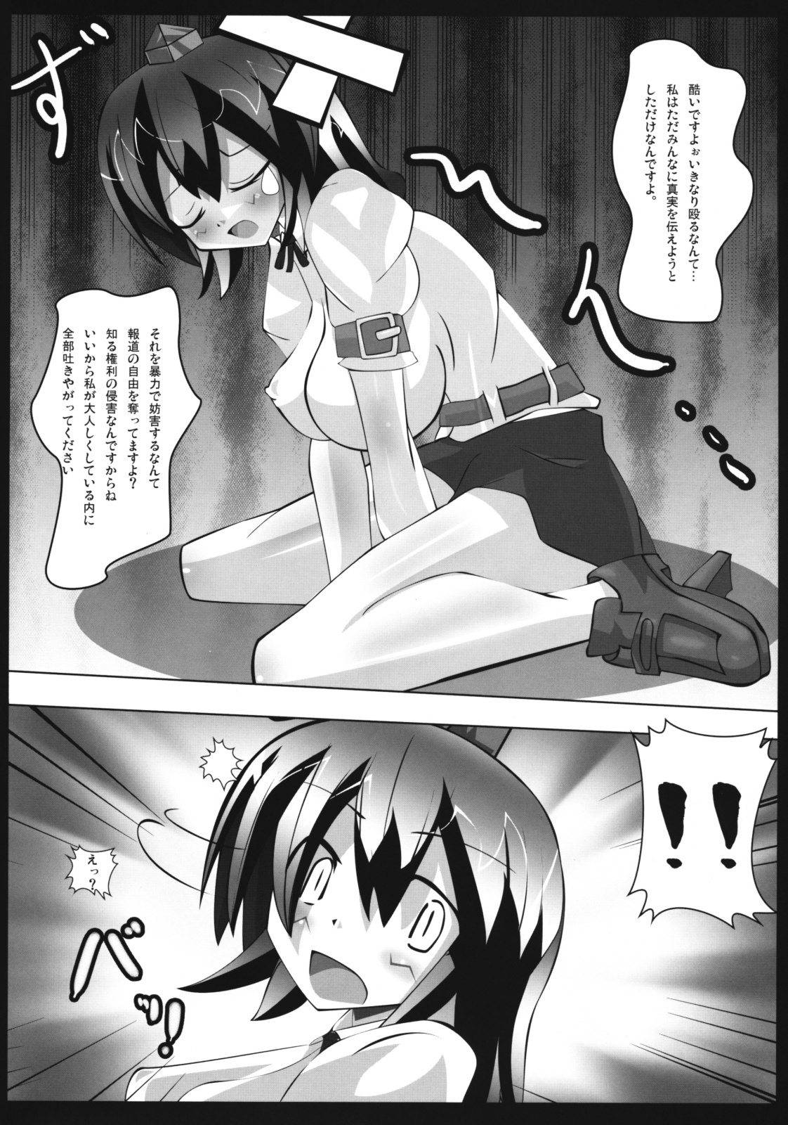 (Reitaisai 6) [Teraoka Digital Works (Endou Tatsumi)] Haramase Gensoukyou Take 2 (Touhou Project) page 5 full