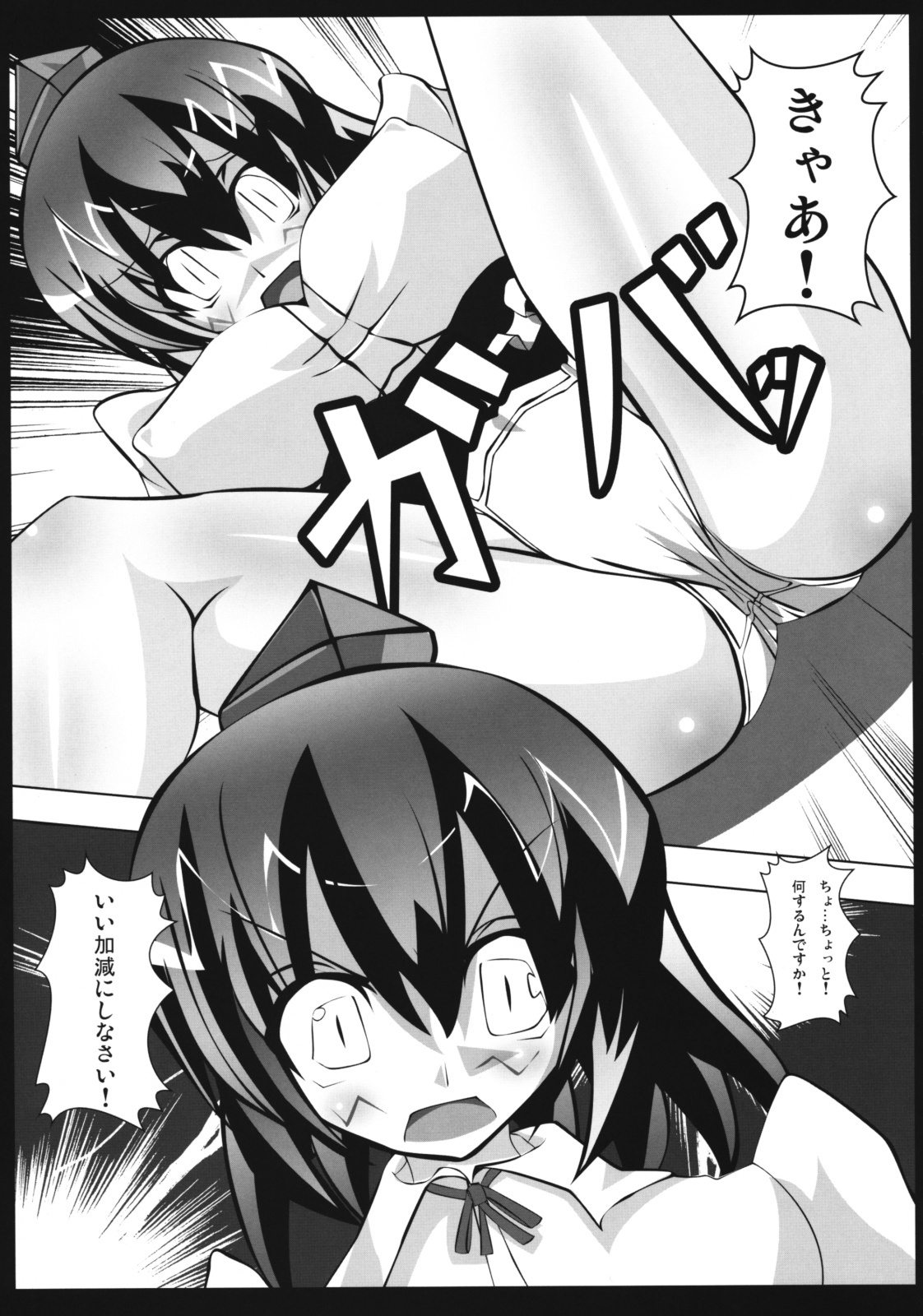 (Reitaisai 6) [Teraoka Digital Works (Endou Tatsumi)] Haramase Gensoukyou Take 2 (Touhou Project) page 6 full