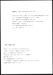 (Reitaisai 6) [Teraoka Digital Works (Endou Tatsumi)] Haramase Gensoukyou Take 2 (Touhou Project) - page 12