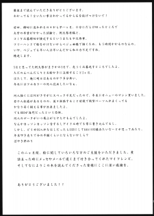 (Reitaisai 6) [Teraoka Digital Works (Endou Tatsumi)] Haramase Gensoukyou Take 2 (Touhou Project) - page 24