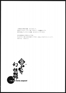 (Reitaisai 6) [Teraoka Digital Works (Endou Tatsumi)] Haramase Gensoukyou Take 2 (Touhou Project) - page 3