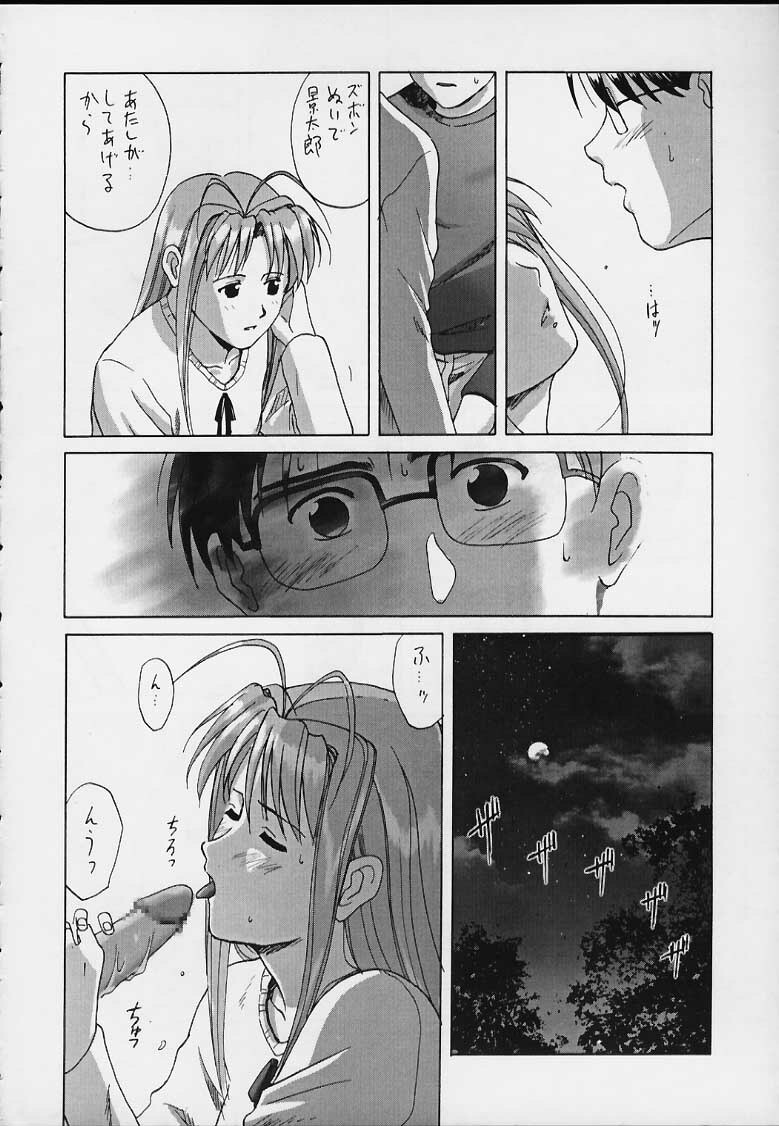 (C58) [ACTIVA (SMAC)] OVERBLOWN (Love Hina) page 10 full