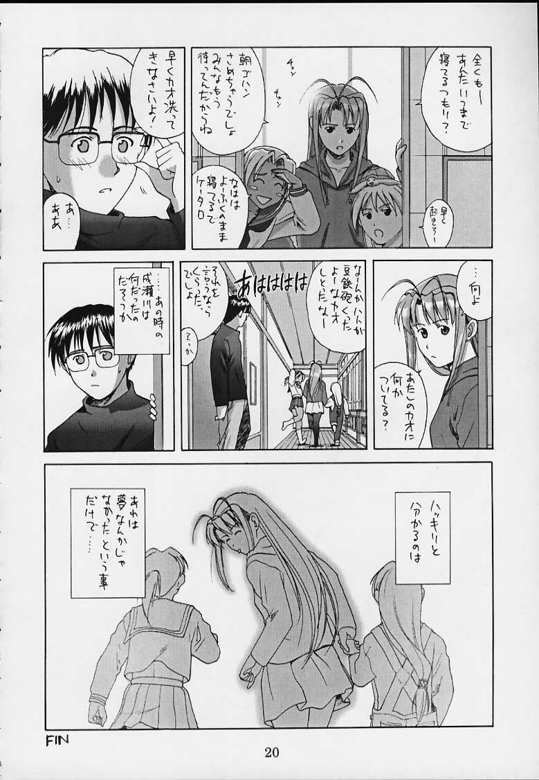 (C58) [ACTIVA (SMAC)] OVERBLOWN (Love Hina) page 18 full