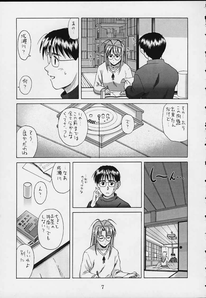 (C58) [ACTIVA (SMAC)] OVERBLOWN (Love Hina) page 5 full