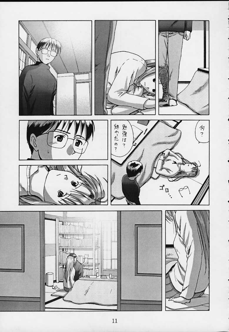 (C58) [ACTIVA (SMAC)] OVERBLOWN (Love Hina) page 9 full