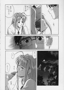 (C58) [ACTIVA (SMAC)] OVERBLOWN (Love Hina) - page 10