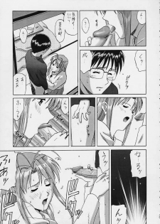 (C58) [ACTIVA (SMAC)] OVERBLOWN (Love Hina) - page 11