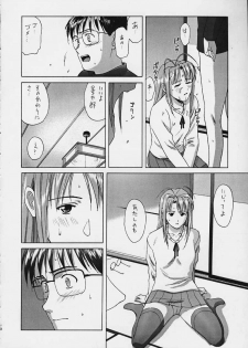 (C58) [ACTIVA (SMAC)] OVERBLOWN (Love Hina) - page 12