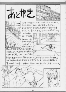 (C58) [ACTIVA (SMAC)] OVERBLOWN (Love Hina) - page 19