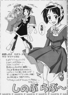 (C58) [ACTIVA (SMAC)] OVERBLOWN (Love Hina) - page 20