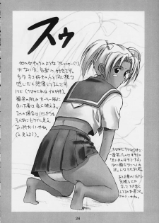 (C58) [ACTIVA (SMAC)] OVERBLOWN (Love Hina) - page 24