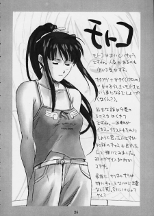 (C58) [ACTIVA (SMAC)] OVERBLOWN (Love Hina) - page 26