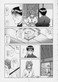 (C58) [ACTIVA (SMAC)] OVERBLOWN (Love Hina) - page 5