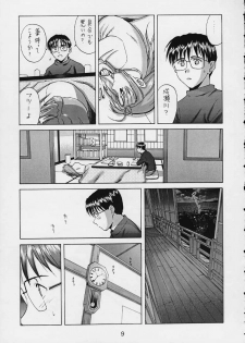 (C58) [ACTIVA (SMAC)] OVERBLOWN (Love Hina) - page 7
