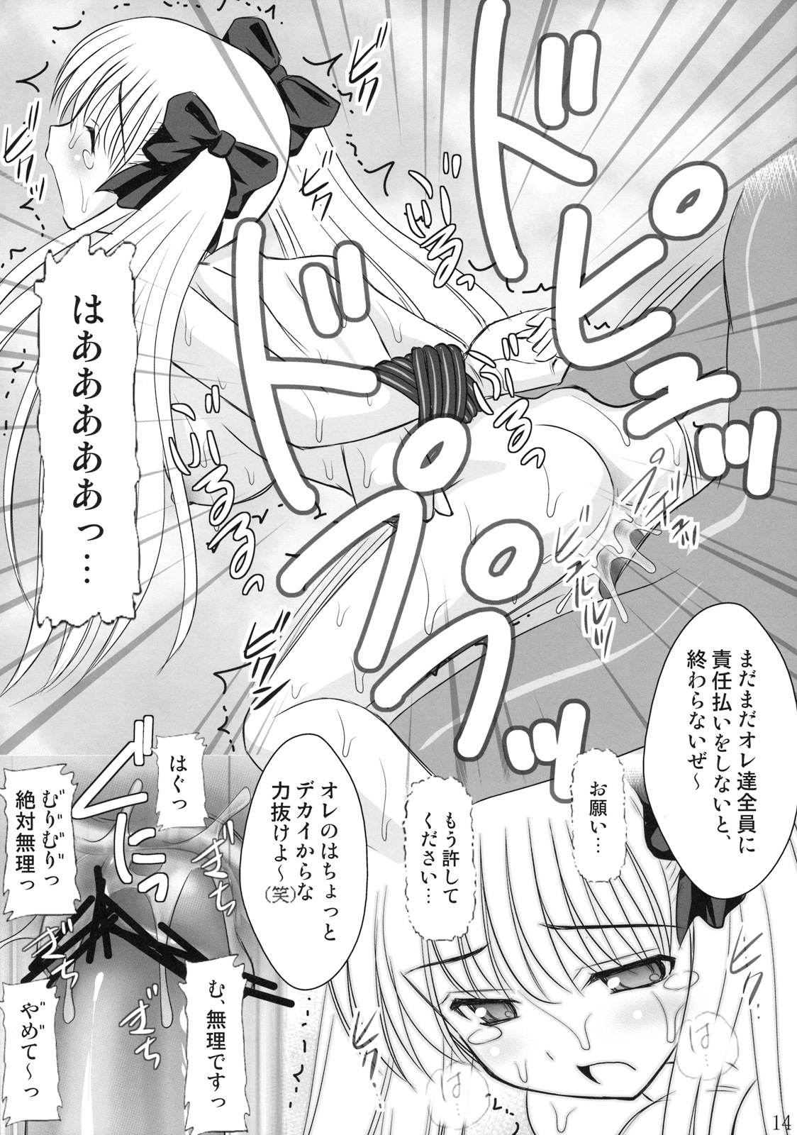 (C76) [Asanoya (Kittsu)] Ri-chi Ippatsu Chou Chichi Tsumo (Saki) page 11 full