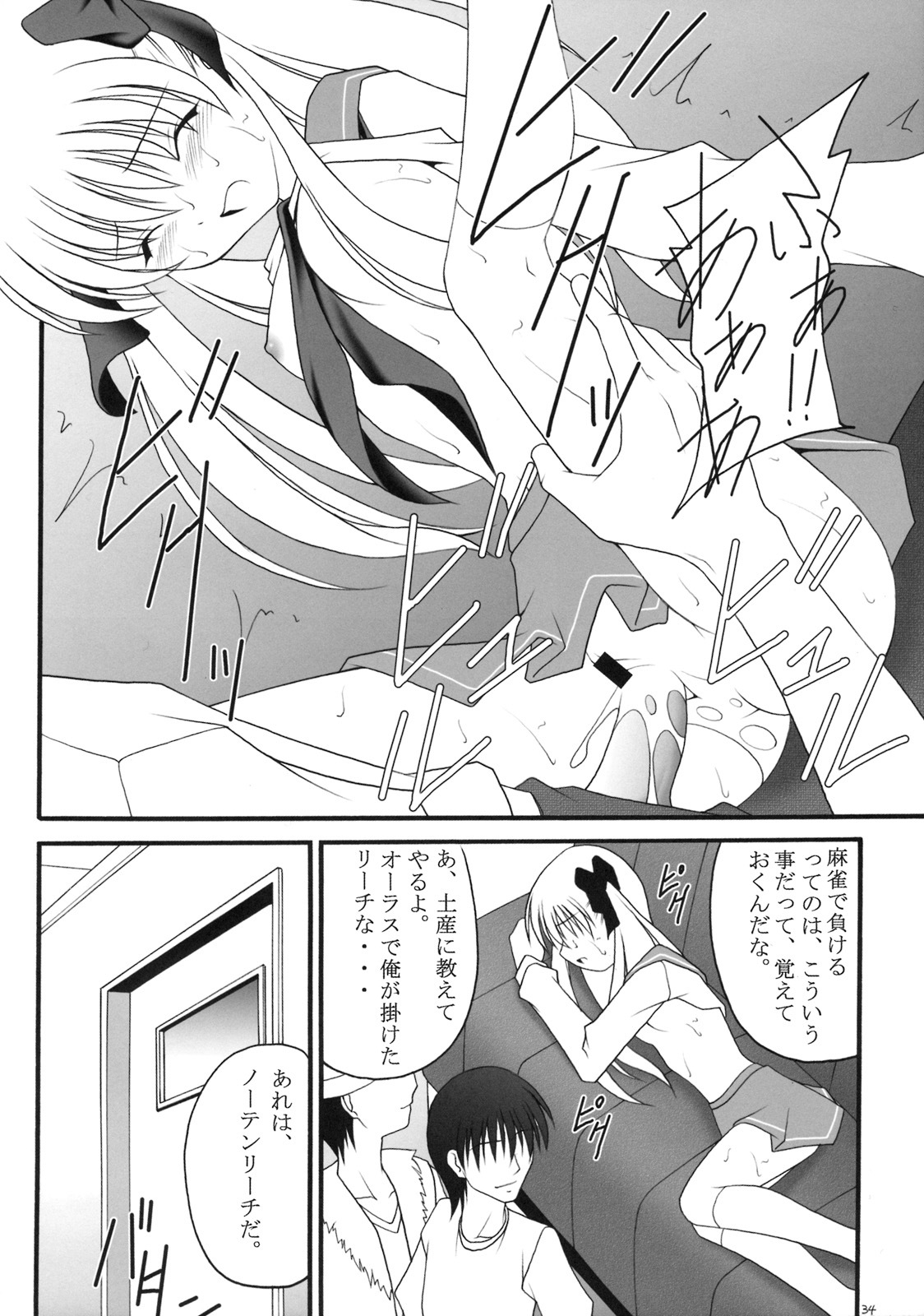 (C76) [Asanoya (Kittsu)] Ri-chi Ippatsu Chou Chichi Tsumo (Saki) page 31 full
