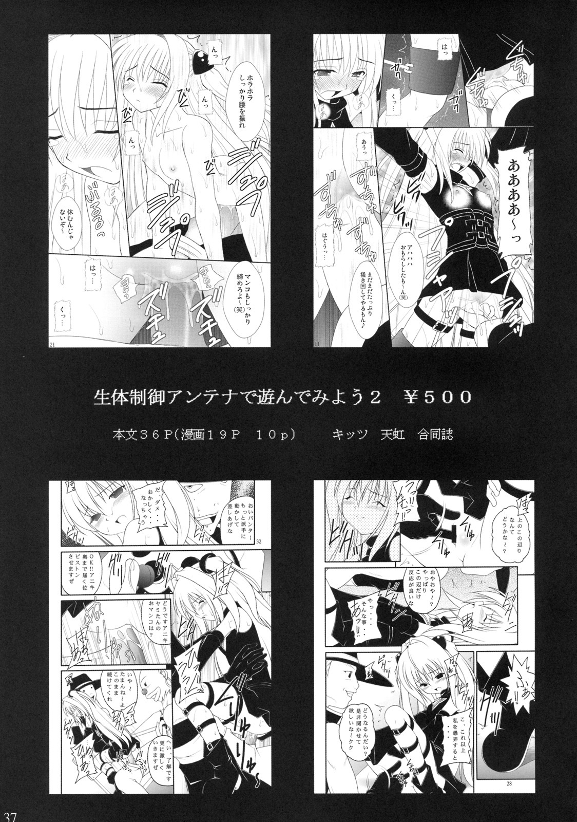 (C76) [Asanoya (Kittsu)] Ri-chi Ippatsu Chou Chichi Tsumo (Saki) page 34 full