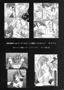 (C76) [Asanoya (Kittsu)] Ri-chi Ippatsu Chou Chichi Tsumo (Saki) - page 33