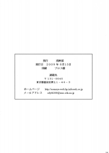 (C76) [Asanoya (Kittsu)] Ri-chi Ippatsu Chou Chichi Tsumo (Saki) - page 35
