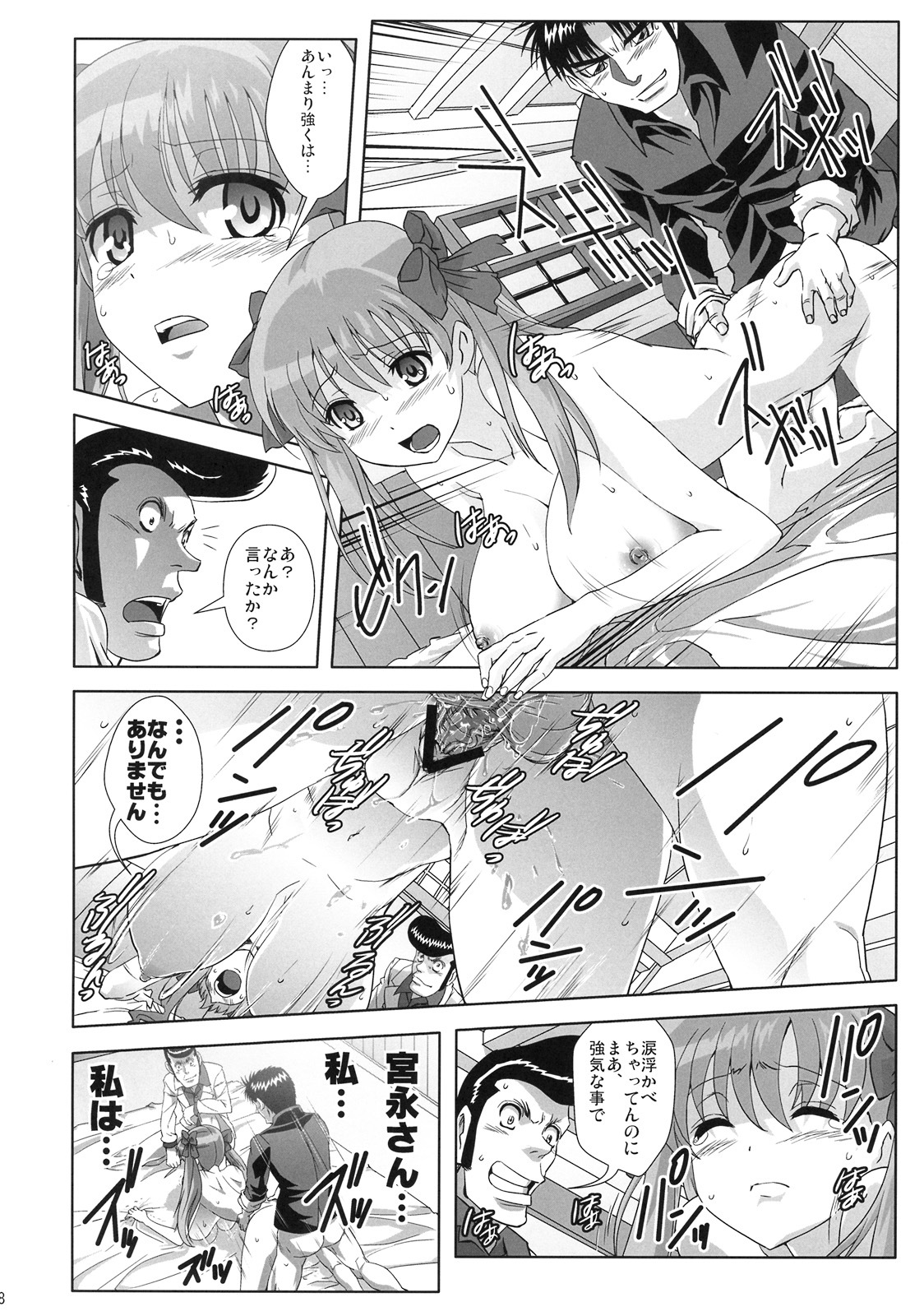 (C76) [KAMORO-SA-Z (Oobanburumai, Migiyori)] Nodoka ~Jansei to Yobareta Onna~ (Saki) page 17 full