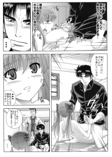 (C76) [KAMORO-SA-Z (Oobanburumai, Migiyori)] Nodoka ~Jansei to Yobareta Onna~ (Saki) - page 12