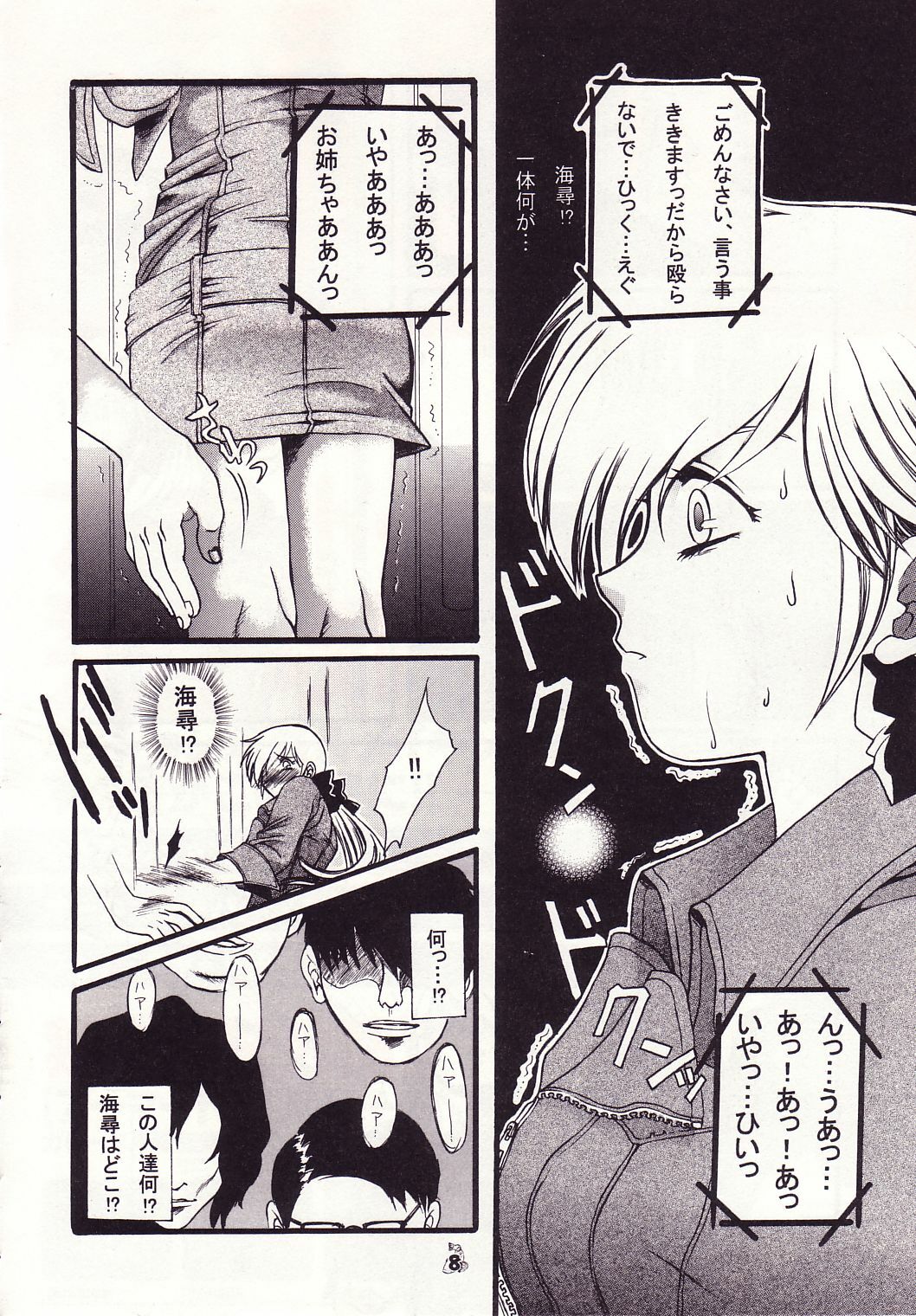 (C63) [Tsurikichi Doumei (Various)] Injoi Akira-sensei - Let's impureness Akira Doctor Vol. 1 page 12 full