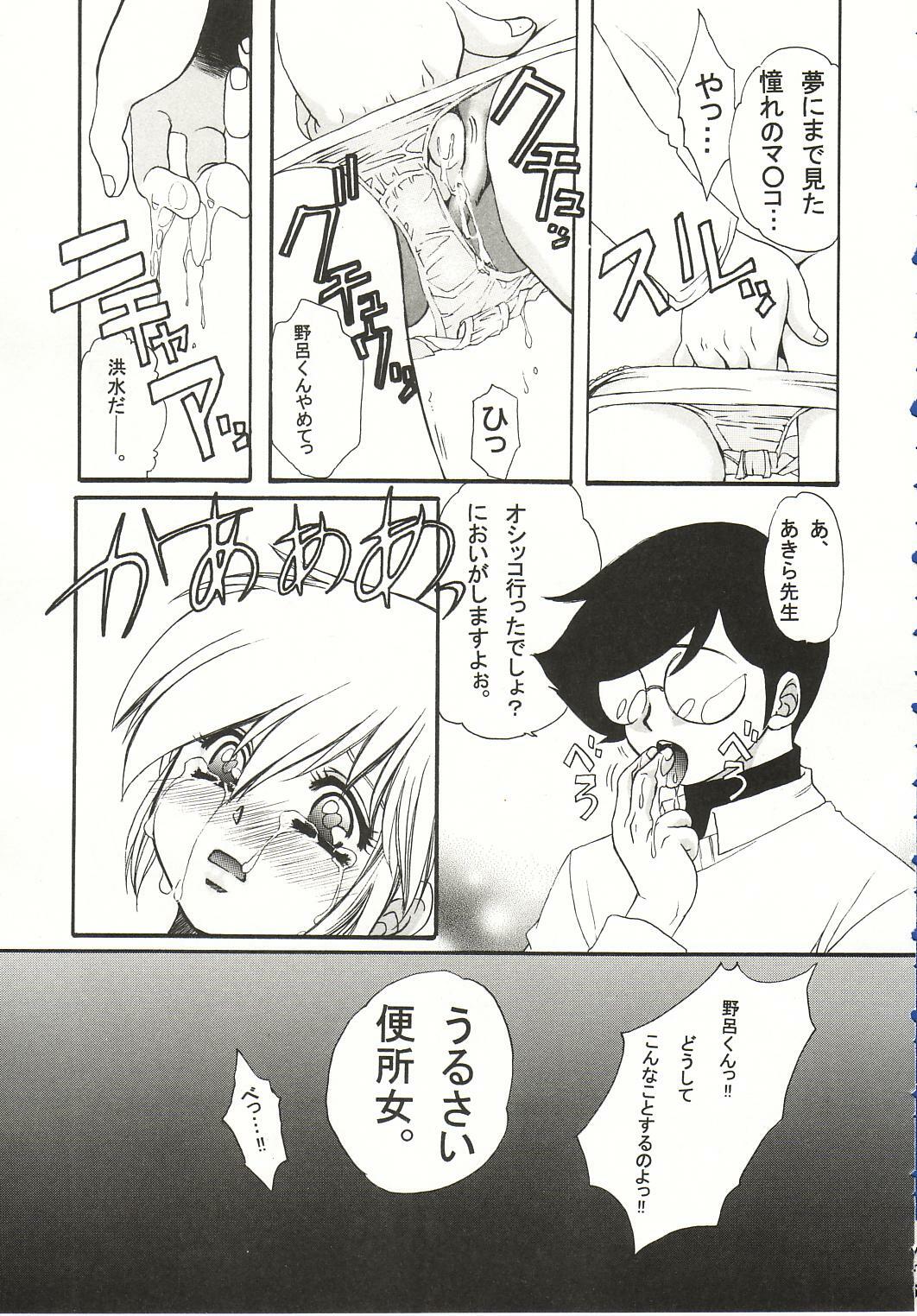 (C63) [Tsurikichi Doumei (Various)] Injoi Akira-sensei - Let's impureness Akira Doctor Vol. 1 page 19 full