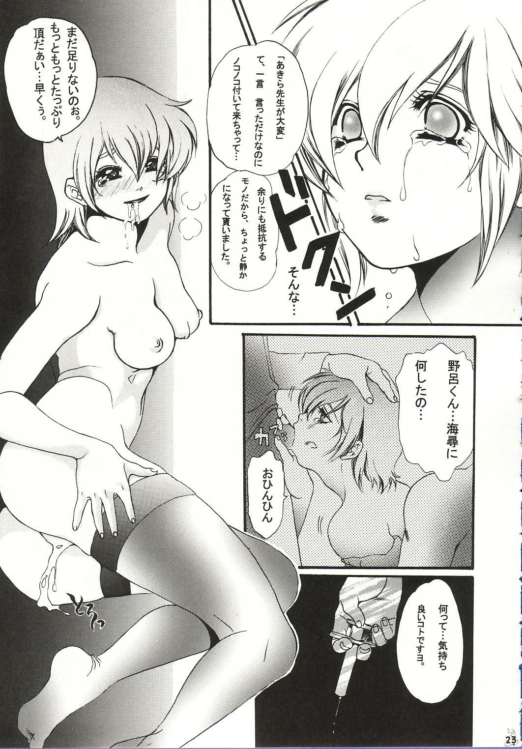 (C63) [Tsurikichi Doumei (Various)] Injoi Akira-sensei - Let's impureness Akira Doctor Vol. 1 page 27 full